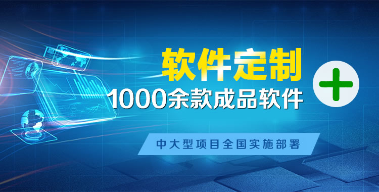 竹根滩软件开发